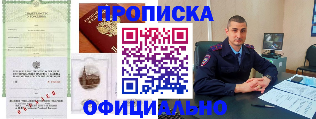 прописка иностранных граждан в Няндоме