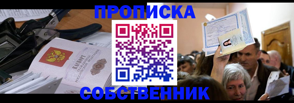 временная регистрация для всех в Няндоме