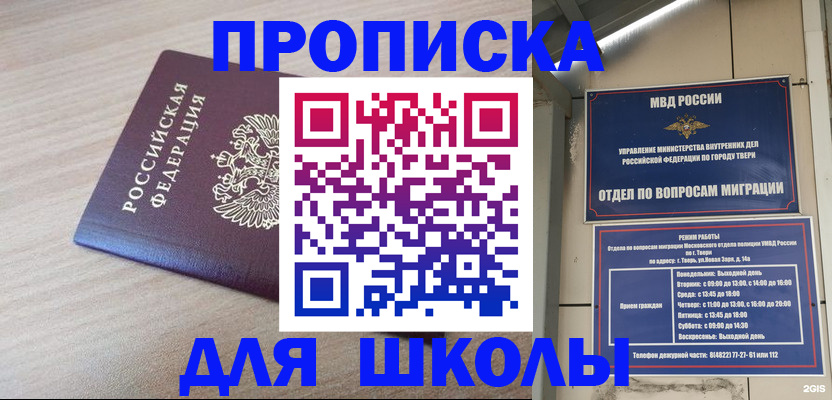 временная регистрация законно в Няндоме