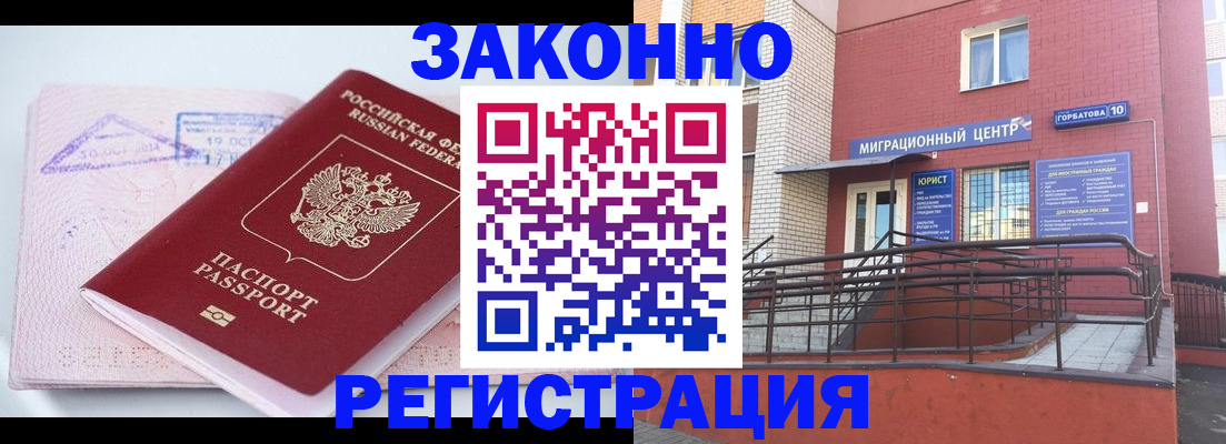 прописка гарантия в Няндоме