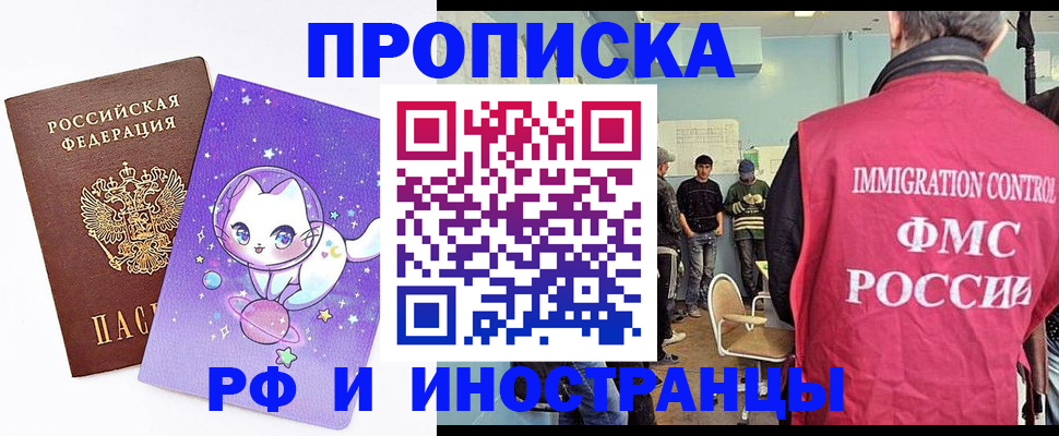 временная регистрация собственник в Няндоме