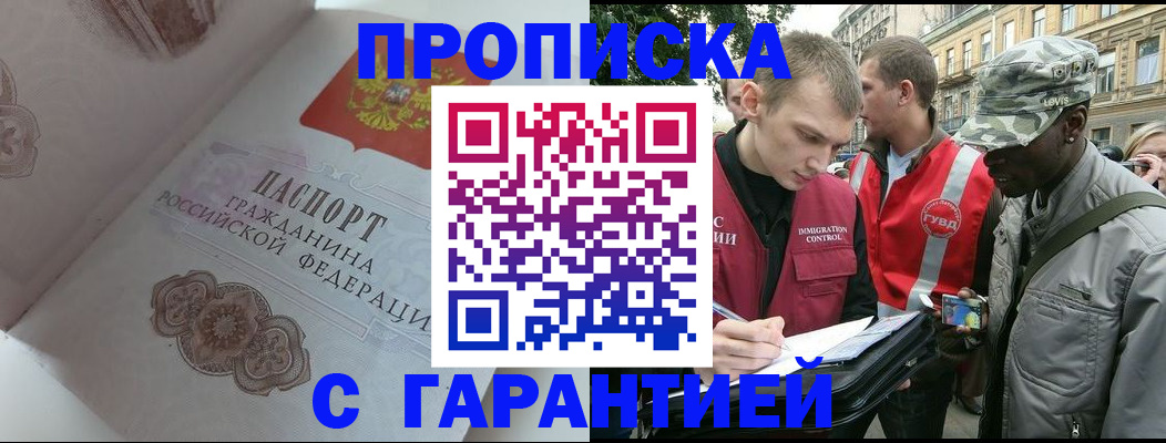 регистрация в Няндоме