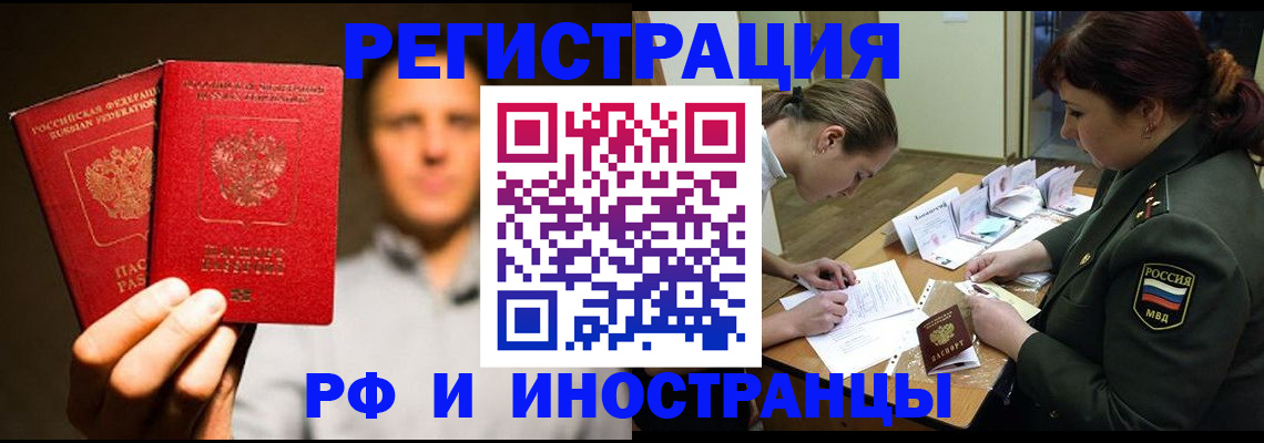 прописка штамп в Няндоме